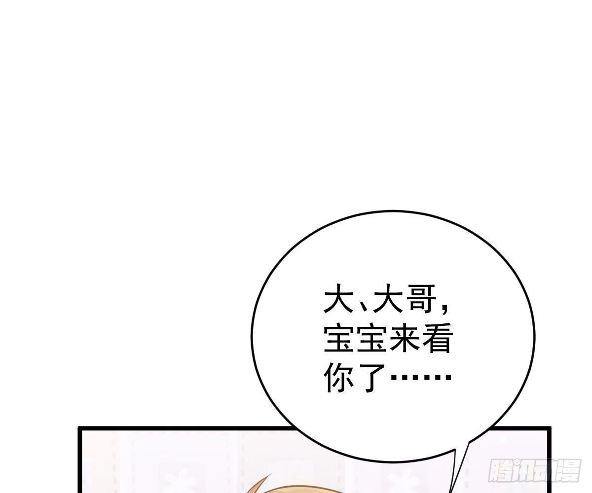 冰山总裁小萌妻（总裁要撩我） 老醋坛子 第30页