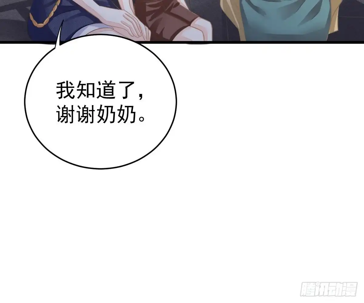 冰山总裁小萌妻（总裁要撩我） 老醋坛子 第11页