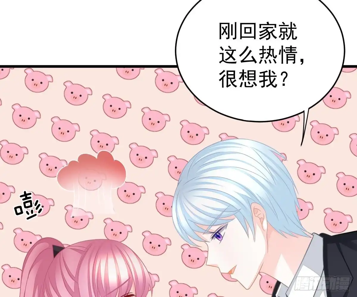 冰山总裁小萌妻（总裁要撩我） 老醋坛子 第35页