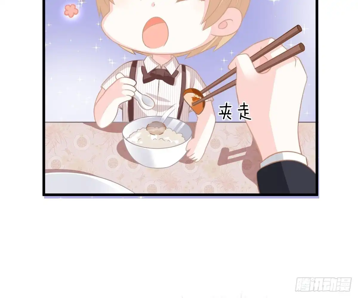 冰山总裁小萌妻（总裁要撩我） 老醋坛子 第43页