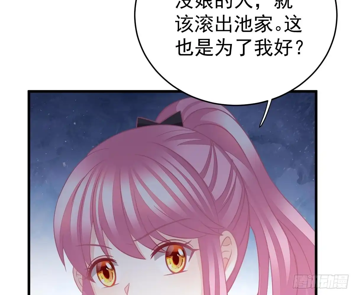 冰山总裁小萌妻（总裁要撩我） 老醋坛子 第89页
