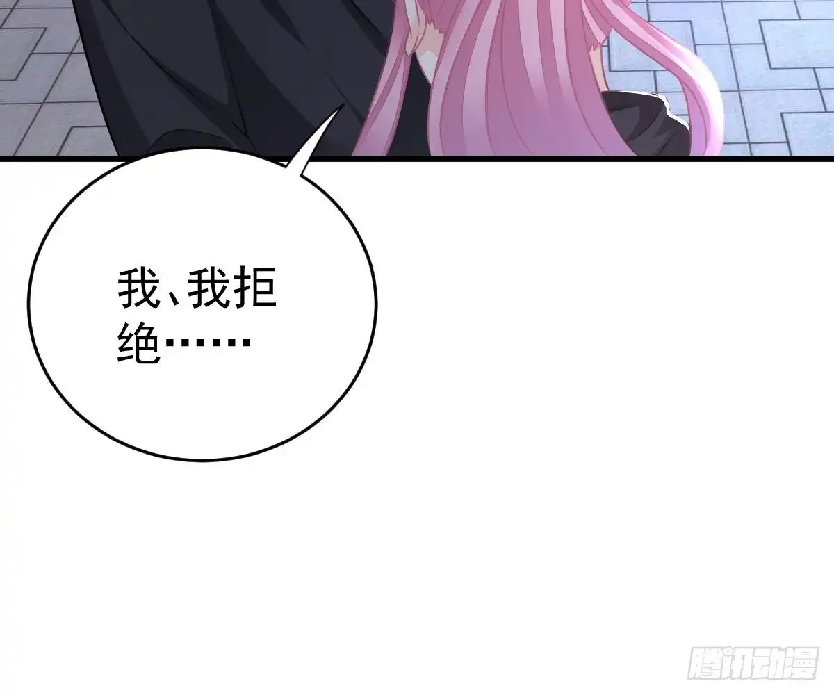 冰山总裁小萌妻（总裁要撩我） 老醋坛子 第60页