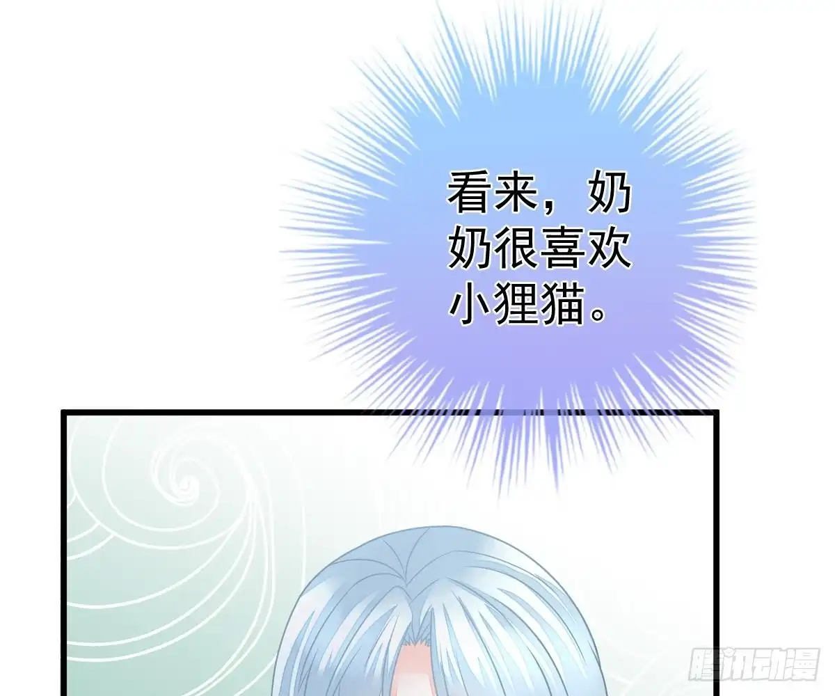 冰山总裁小萌妻（总裁要撩我） 老醋坛子 第7页