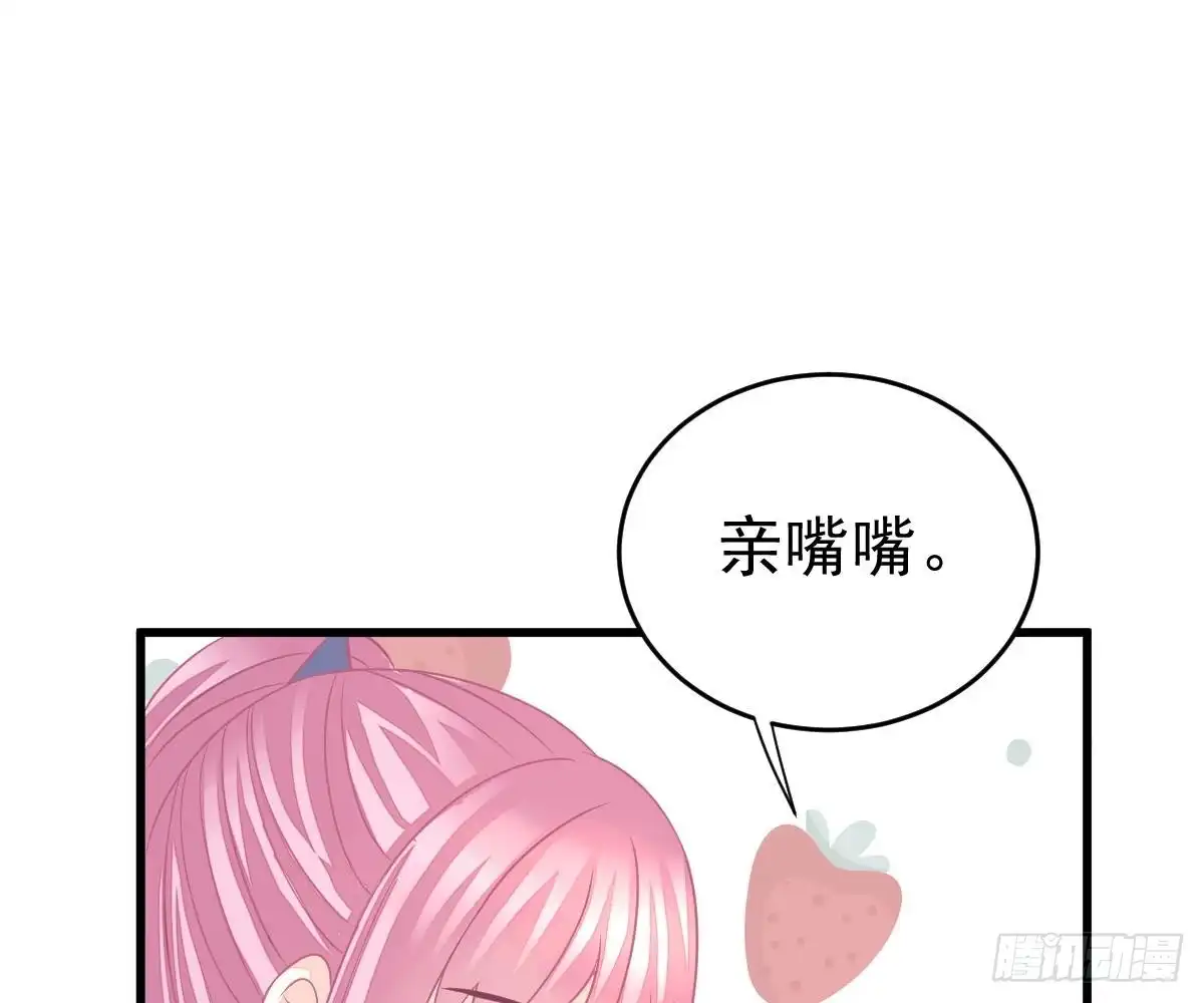 冰山总裁小萌妻（总裁要撩我） 老醋坛子 第17页