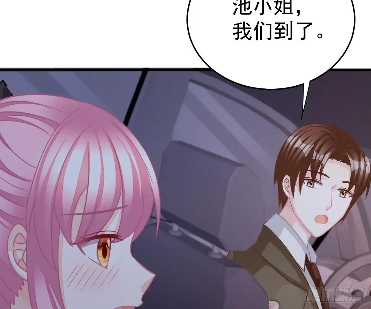 冰山总裁小萌妻（总裁要撩我） 老醋坛子 第67页