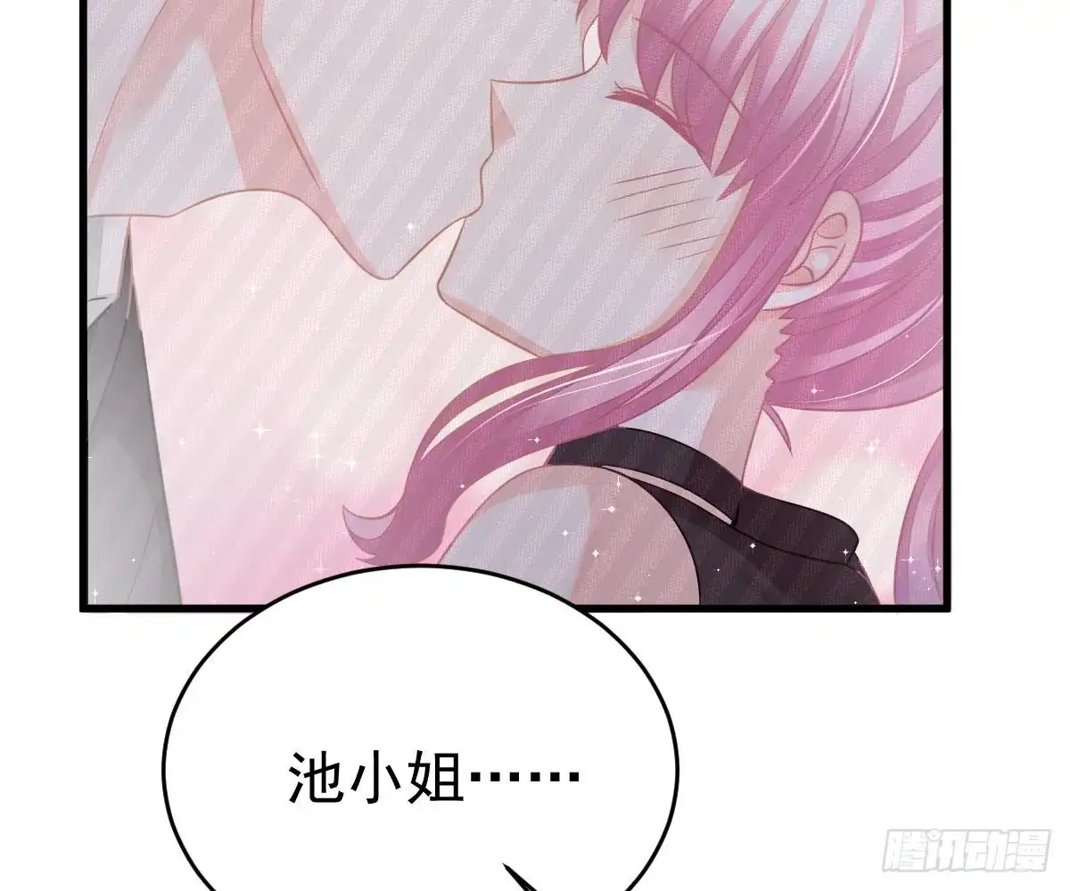 冰山总裁小萌妻（总裁要撩我） 老醋坛子 第62页