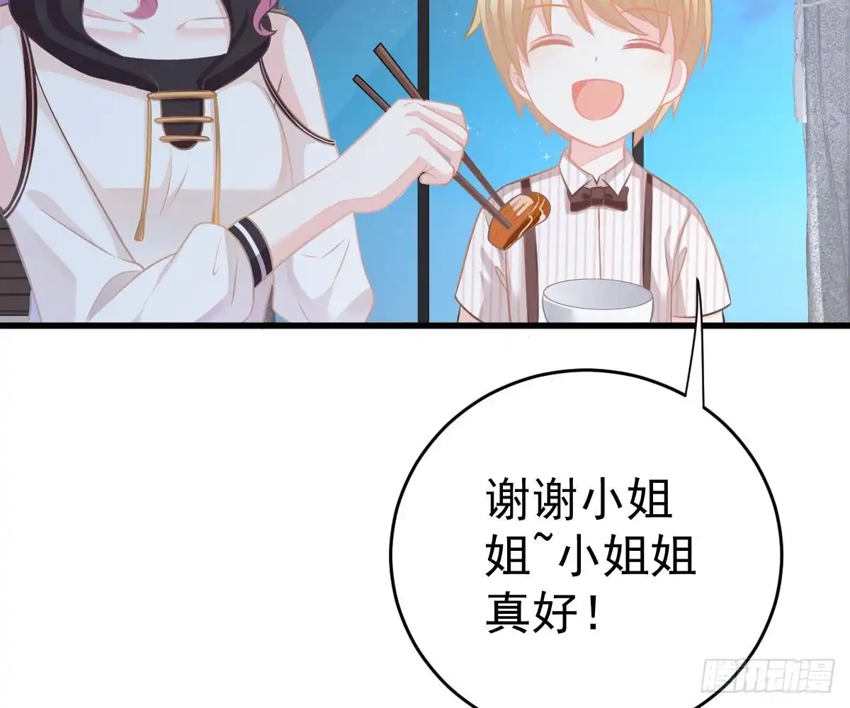 冰山总裁小萌妻（总裁要撩我） 老醋坛子 第41页