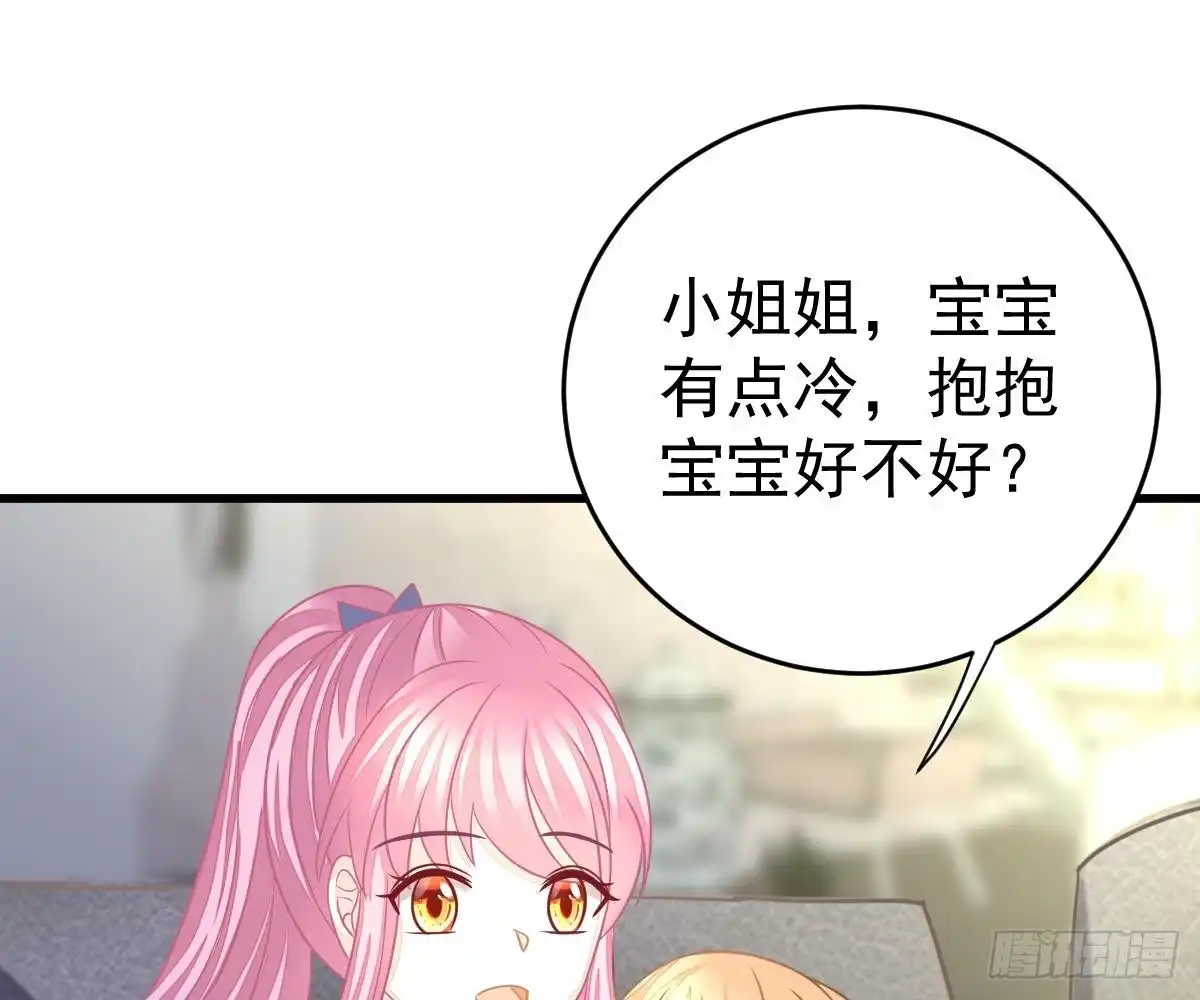 冰山总裁小萌妻（总裁要撩我） 老醋坛子 第12页
