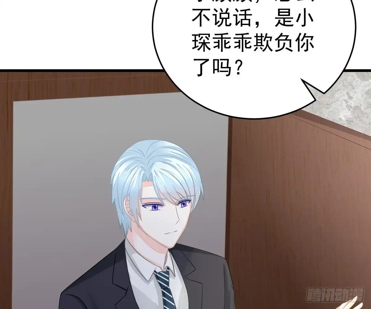 冰山总裁小萌妻（总裁要撩我） 老醋坛子 第5页