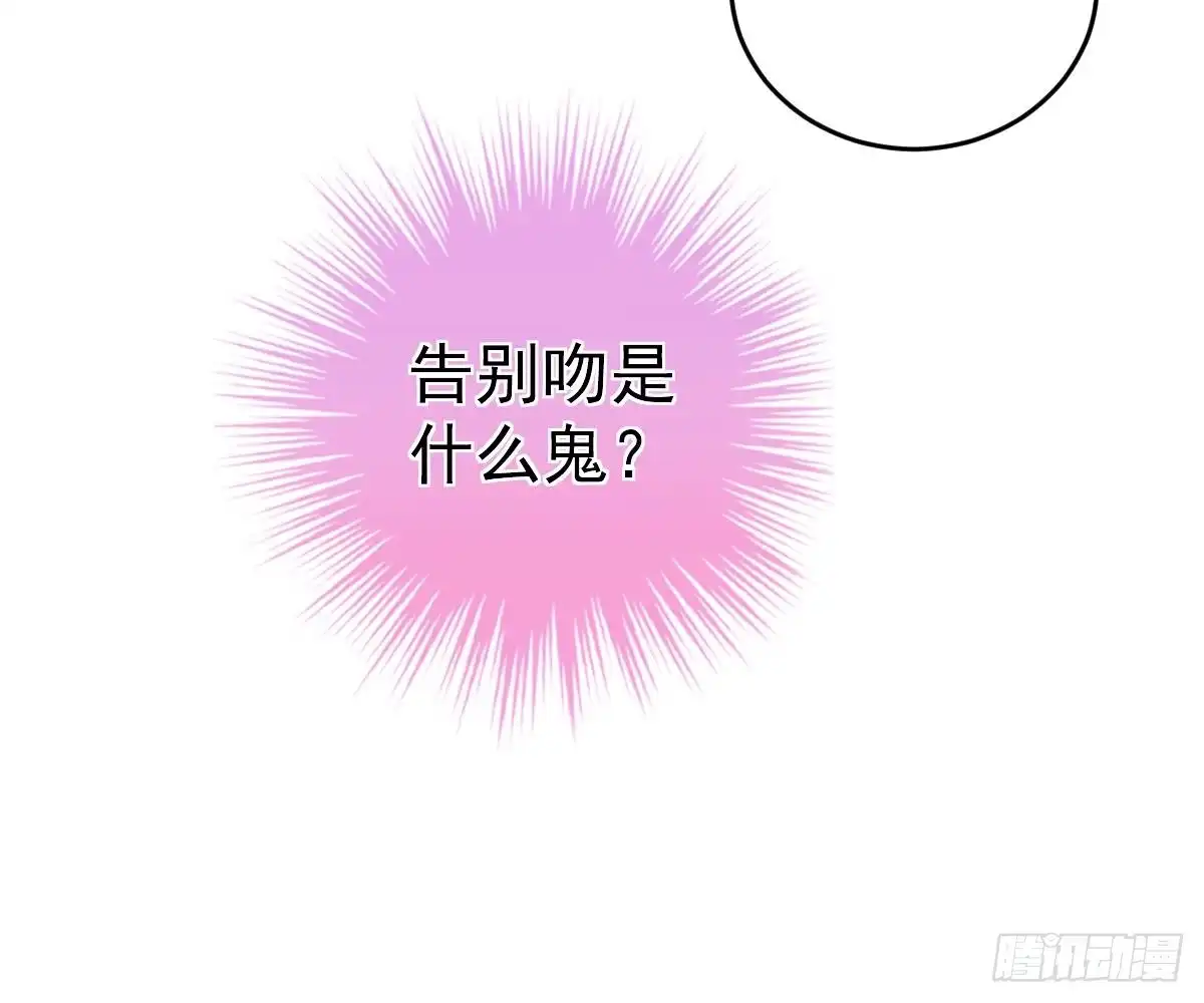 冰山总裁小萌妻（总裁要撩我） 老醋坛子 第57页