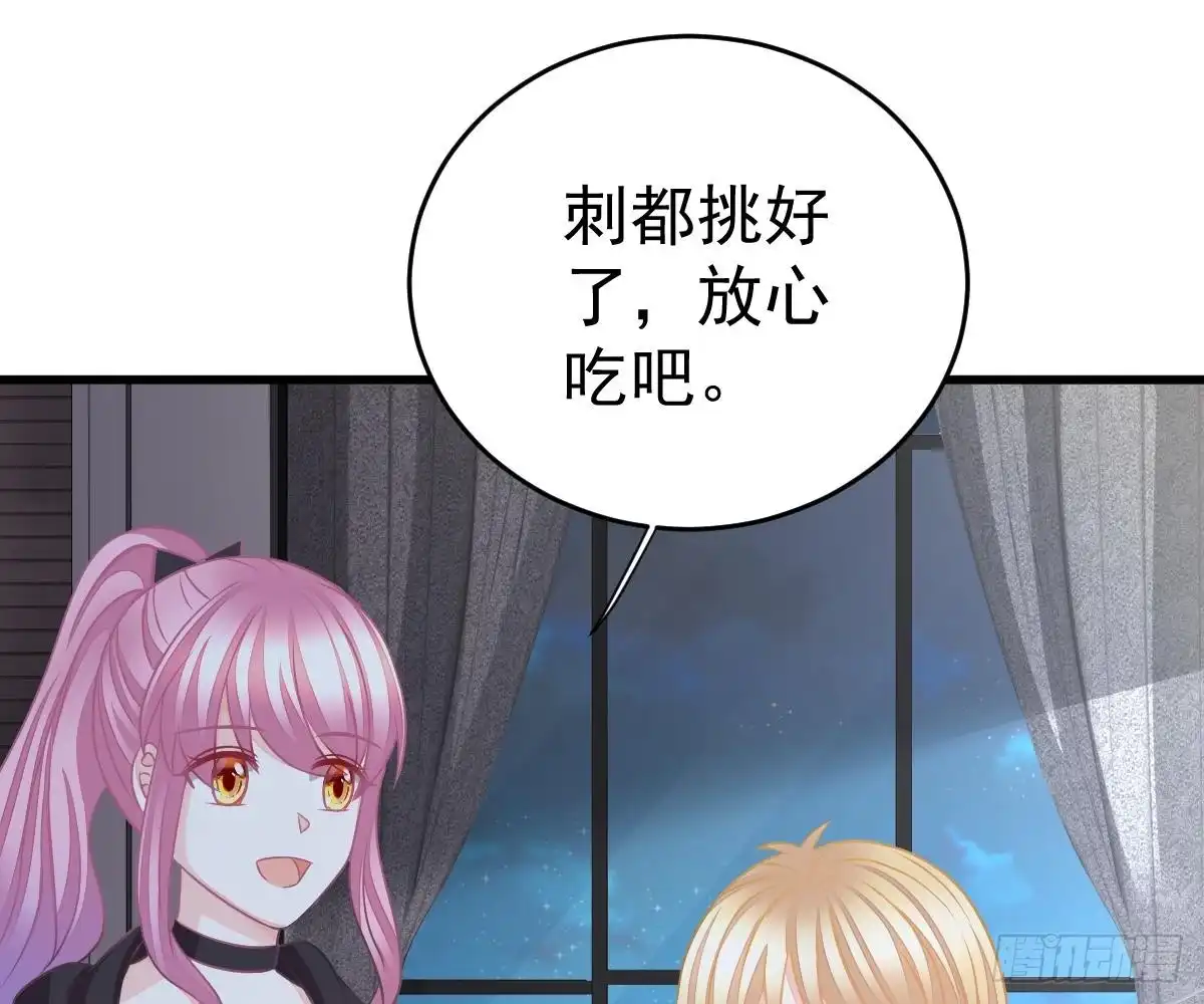 冰山总裁小萌妻（总裁要撩我） 老醋坛子 第40页