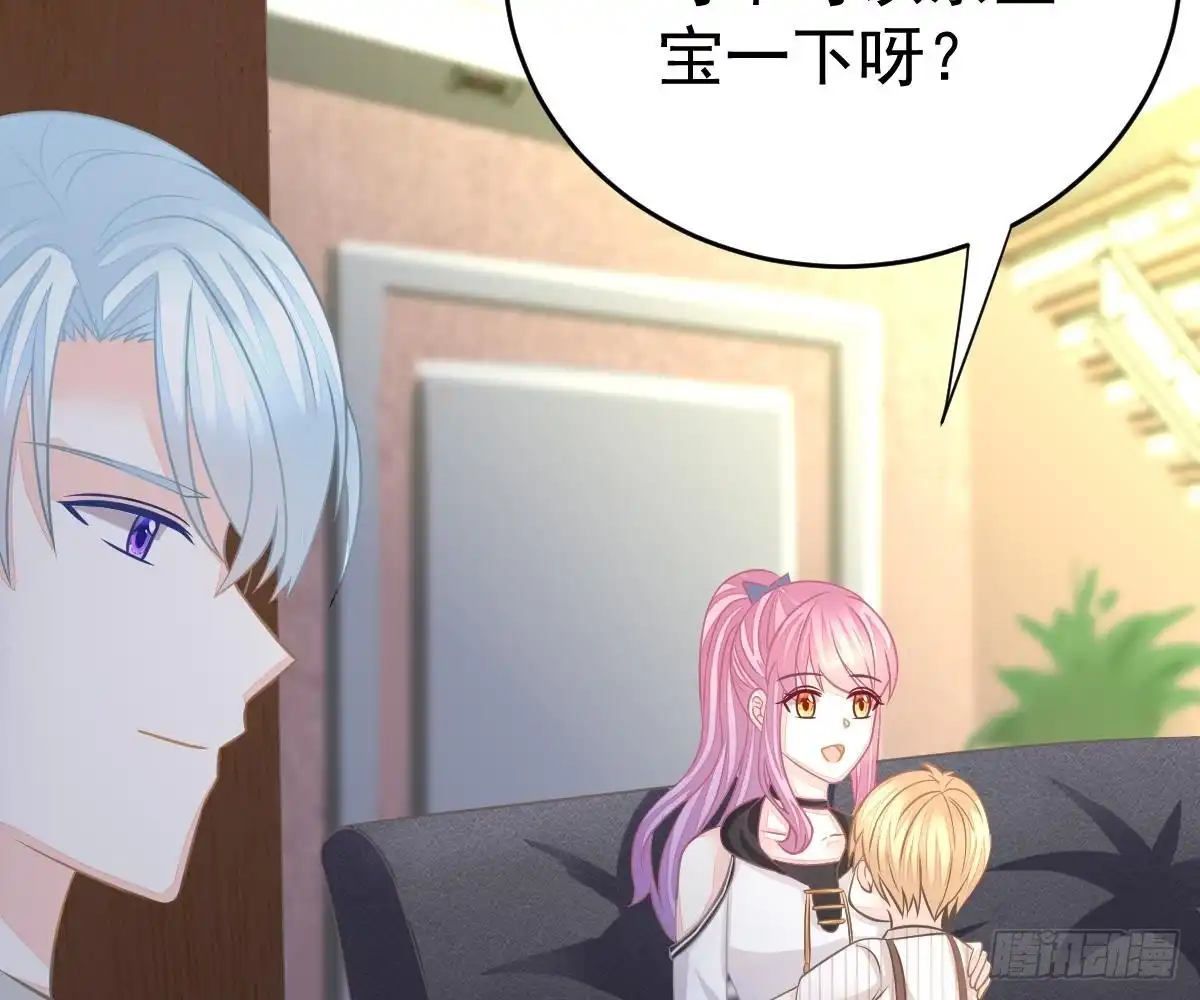 冰山总裁小萌妻（总裁要撩我） 老醋坛子 第15页