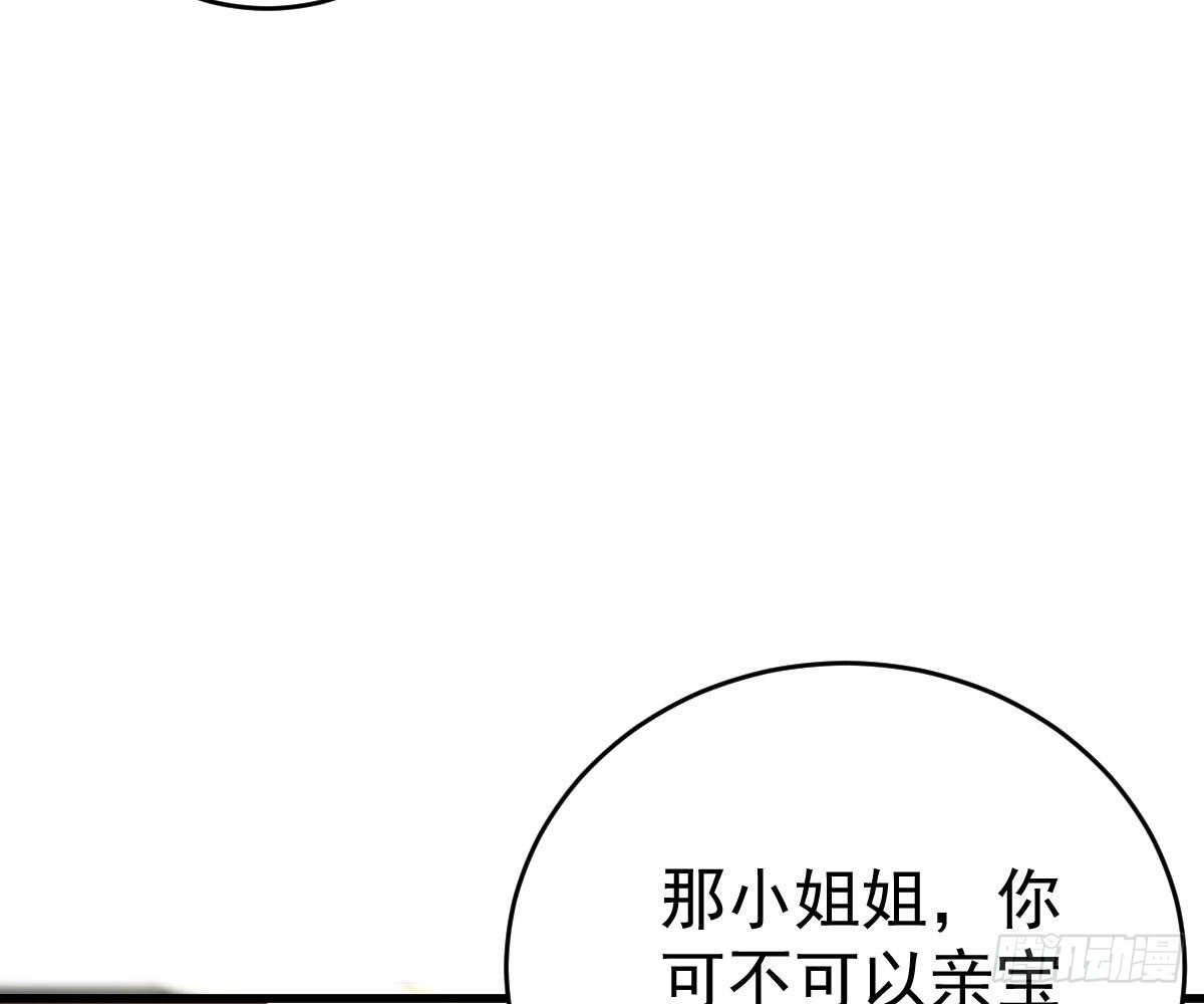 冰山总裁小萌妻（总裁要撩我） 老醋坛子 第14页