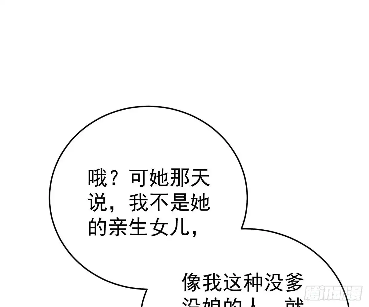 冰山总裁小萌妻（总裁要撩我） 老醋坛子 第88页