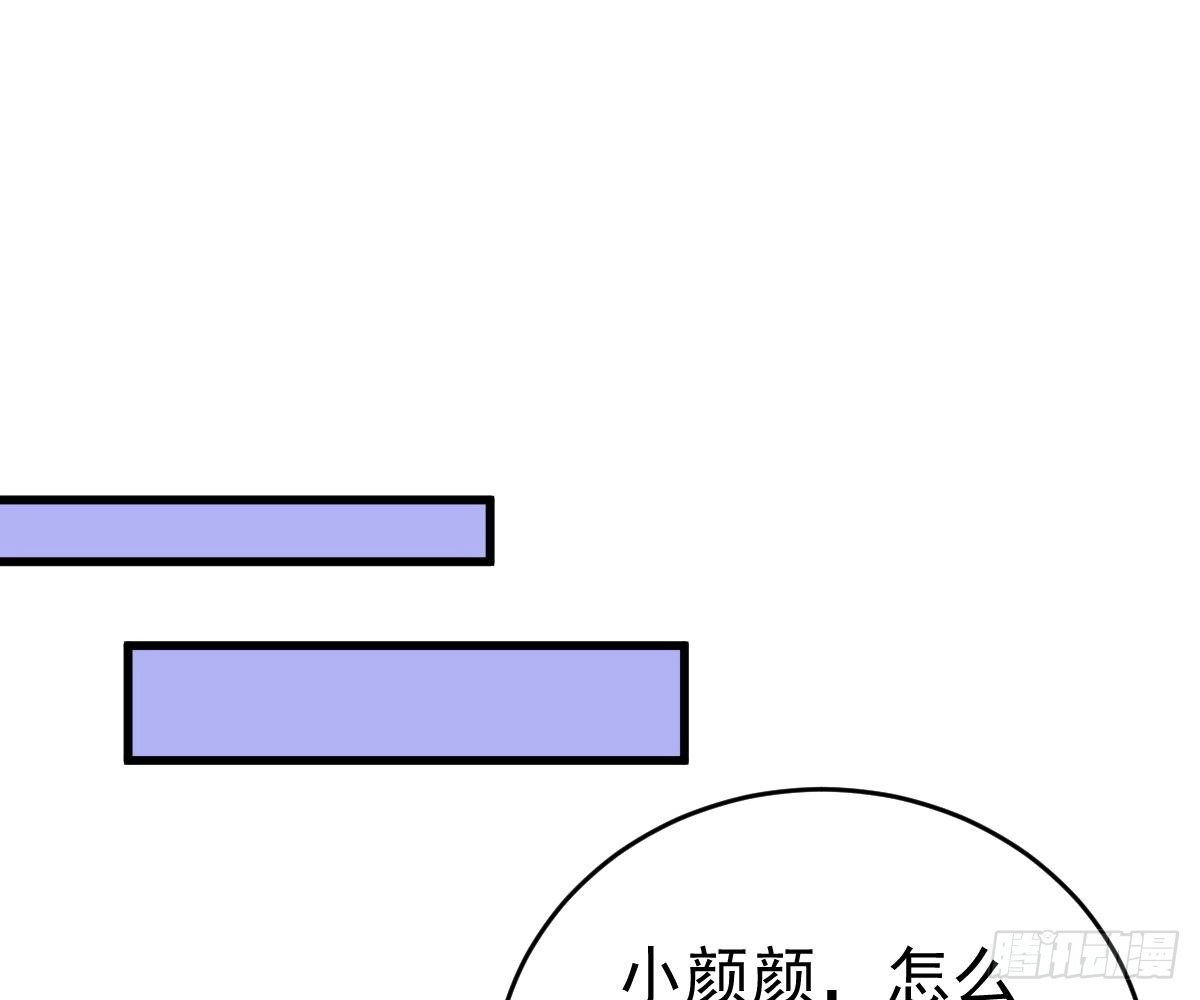 冰山总裁小萌妻（总裁要撩我） 老醋坛子 第4页