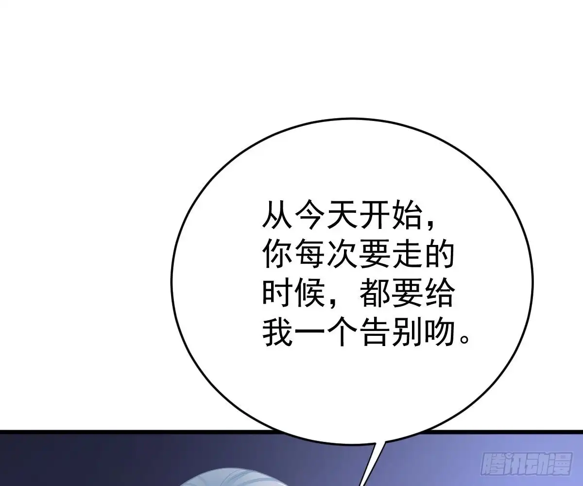 冰山总裁小萌妻（总裁要撩我） 老醋坛子 第58页