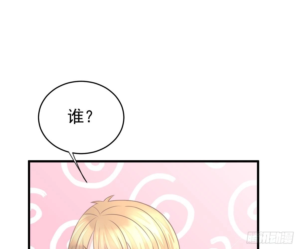 冰山总裁小萌妻（总裁要撩我） 老醋坛子 第24页