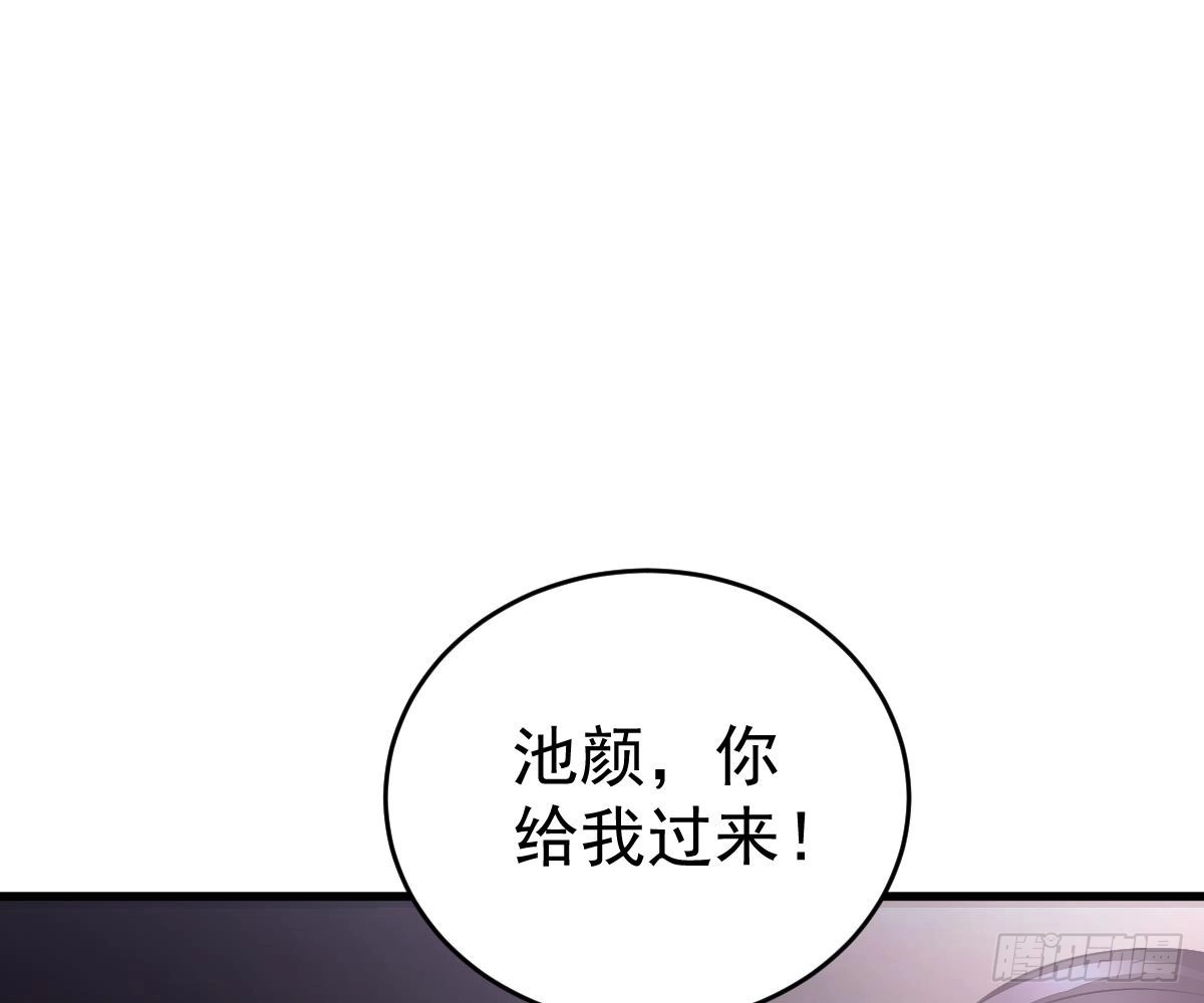 冰山总裁小萌妻（总裁要撩我） 老醋坛子 第74页