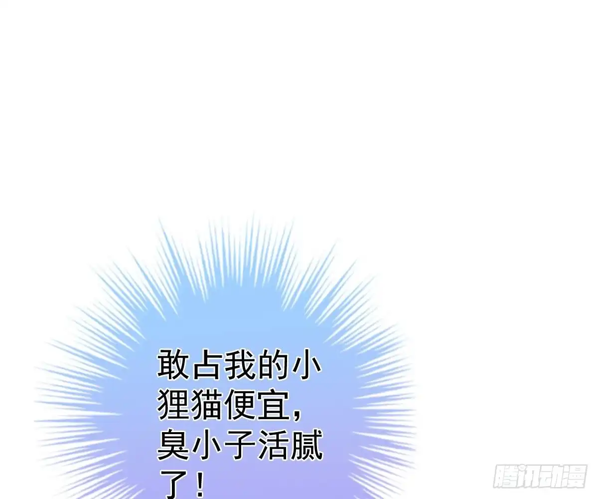 冰山总裁小萌妻（总裁要撩我） 老醋坛子 第19页