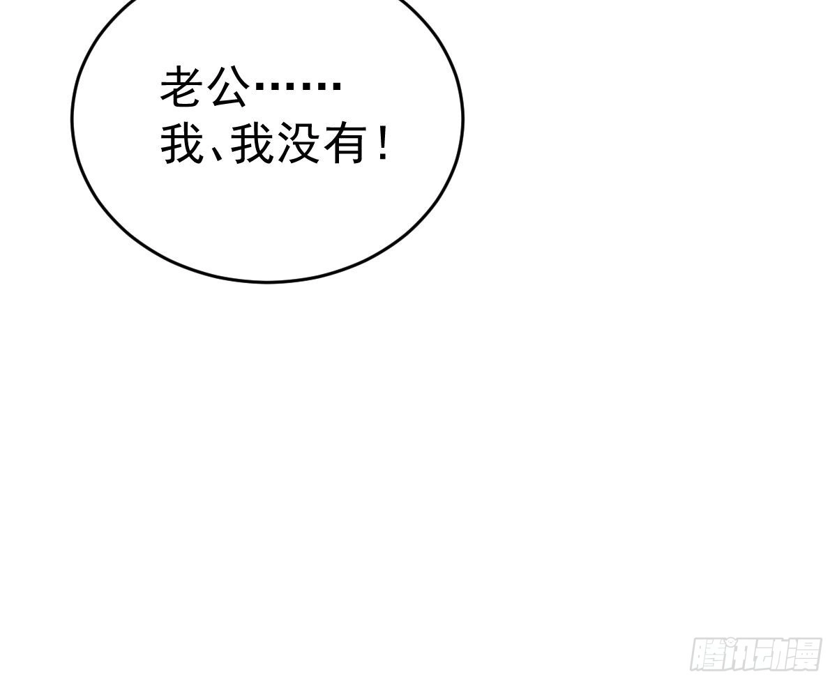冰山总裁小萌妻（总裁要撩我） 老醋坛子 第93页