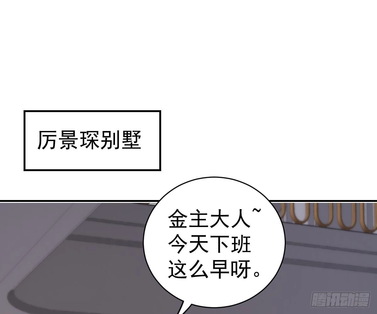 冰山总裁小萌妻（总裁要撩我） 肚子疼 第54页