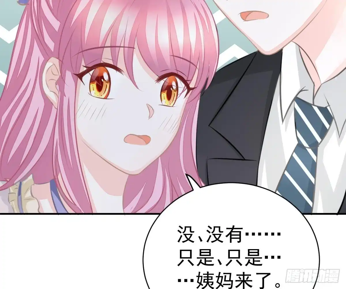 冰山总裁小萌妻（总裁要撩我） 肚子疼 第65页