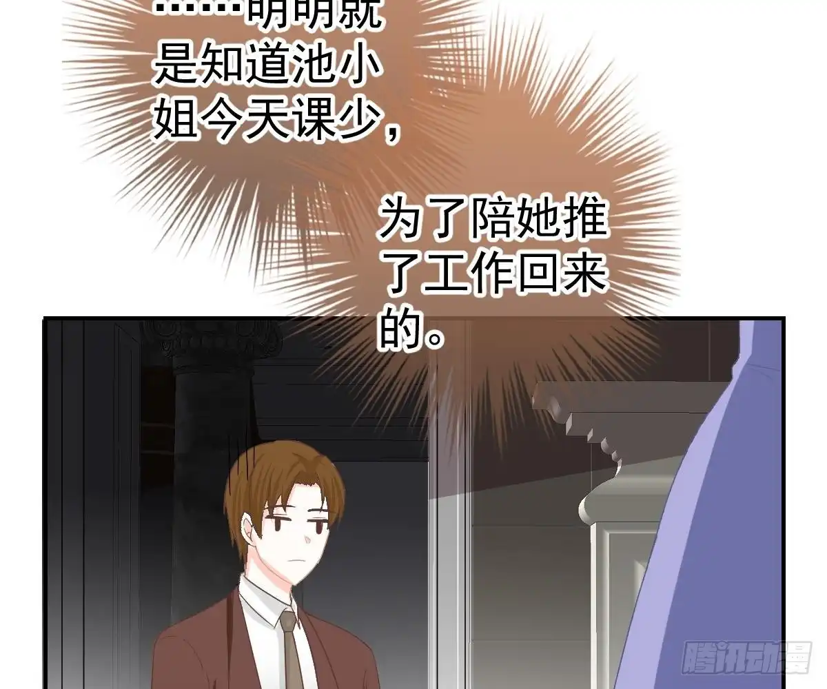冰山总裁小萌妻（总裁要撩我） 肚子疼 第57页
