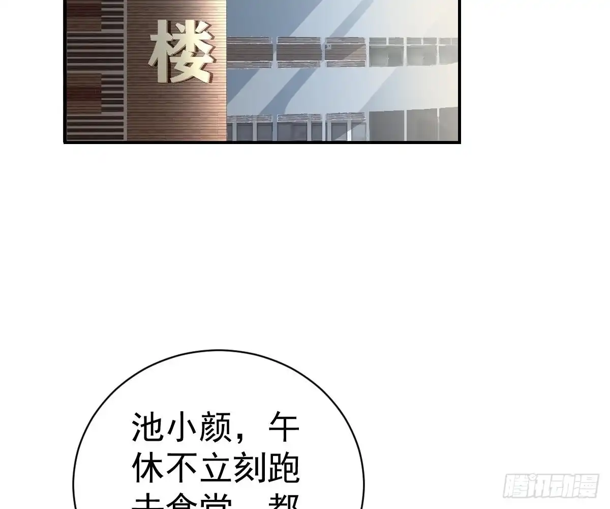 冰山总裁小萌妻（总裁要撩我） 肚子疼 第37页