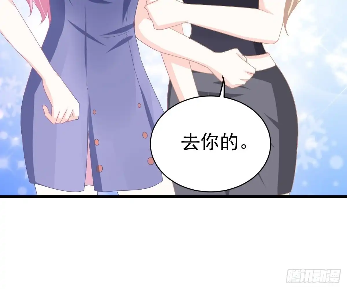冰山总裁小萌妻（总裁要撩我） 肚子疼 第53页