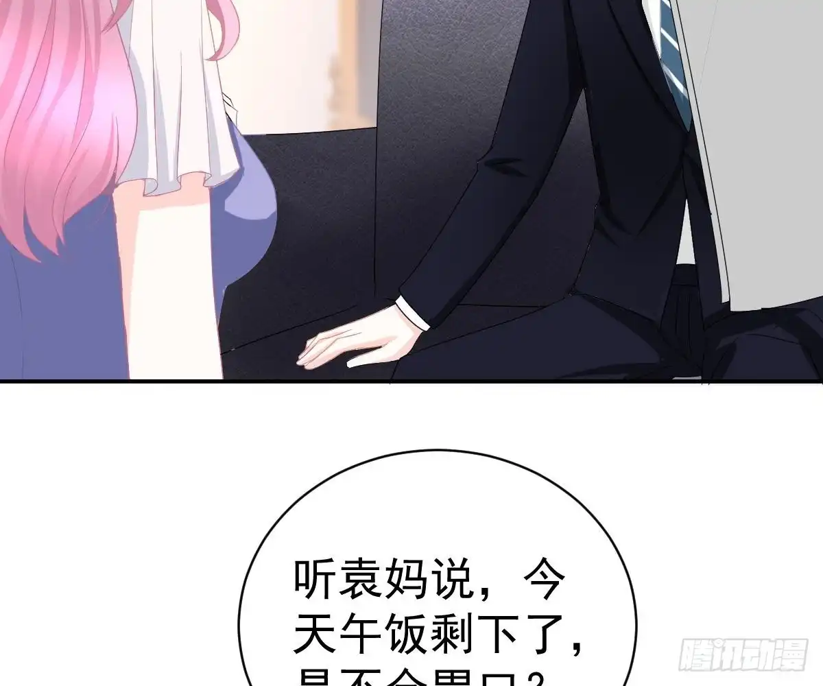 冰山总裁小萌妻（总裁要撩我） 肚子疼 第60页