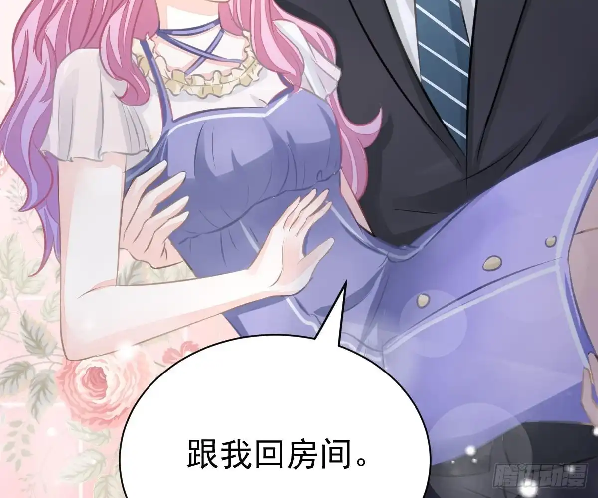 冰山总裁小萌妻（总裁要撩我） 肚子疼 第76页