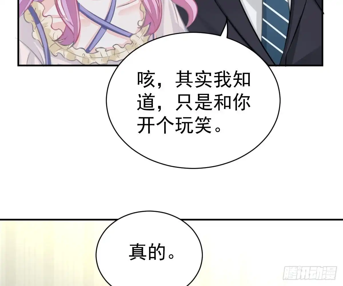 冰山总裁小萌妻（总裁要撩我） 肚子疼 第72页