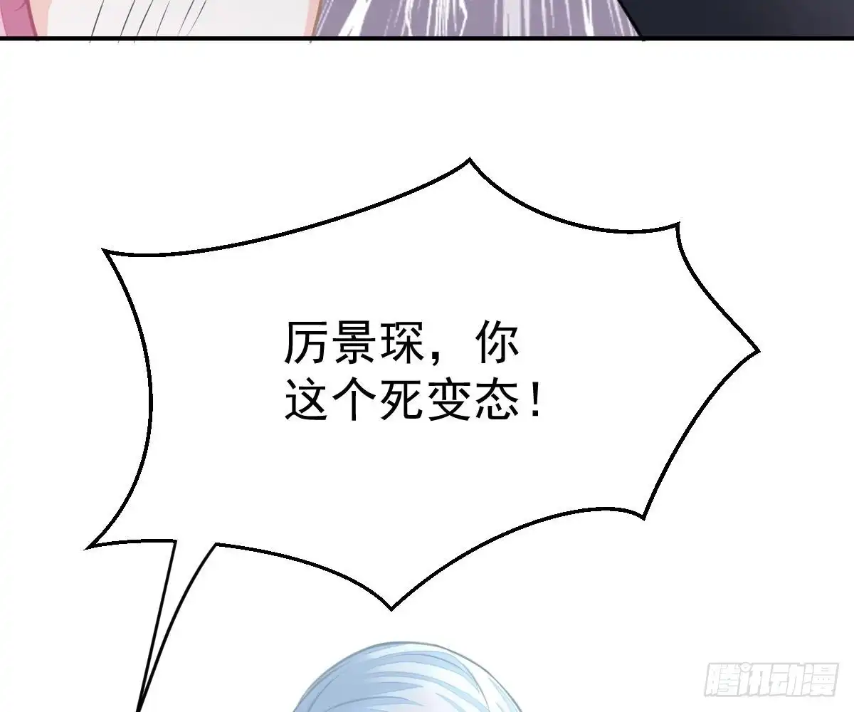 冰山总裁小萌妻（总裁要撩我） 肚子疼 第86页