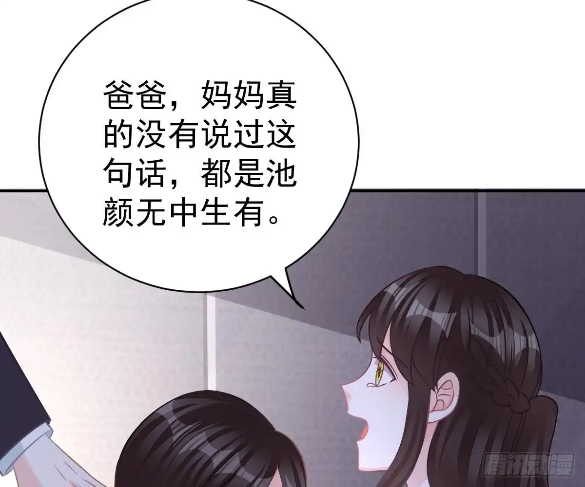 冰山总裁小萌妻（总裁要撩我） 肚子疼 第16页