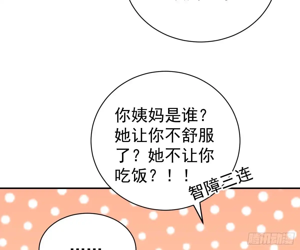 冰山总裁小萌妻（总裁要撩我） 肚子疼 第66页