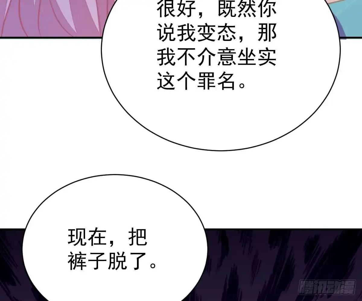 冰山总裁小萌妻（总裁要撩我） 肚子疼 第91页