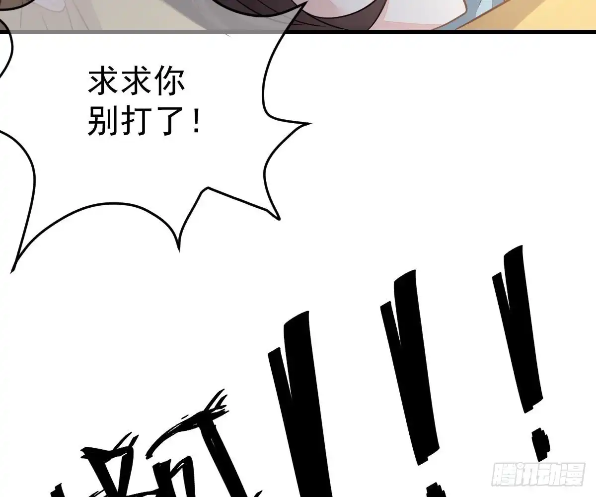 冰山总裁小萌妻（总裁要撩我） 肚子疼 第25页