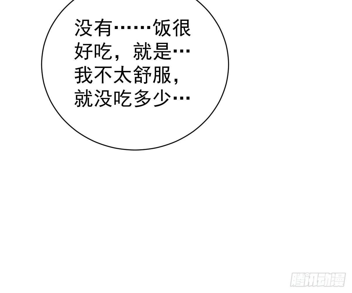 冰山总裁小萌妻（总裁要撩我） 肚子疼 第63页