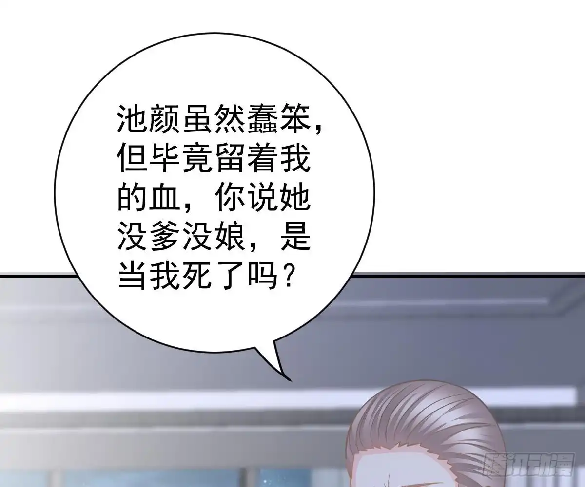 冰山总裁小萌妻（总裁要撩我） 肚子疼 第6页