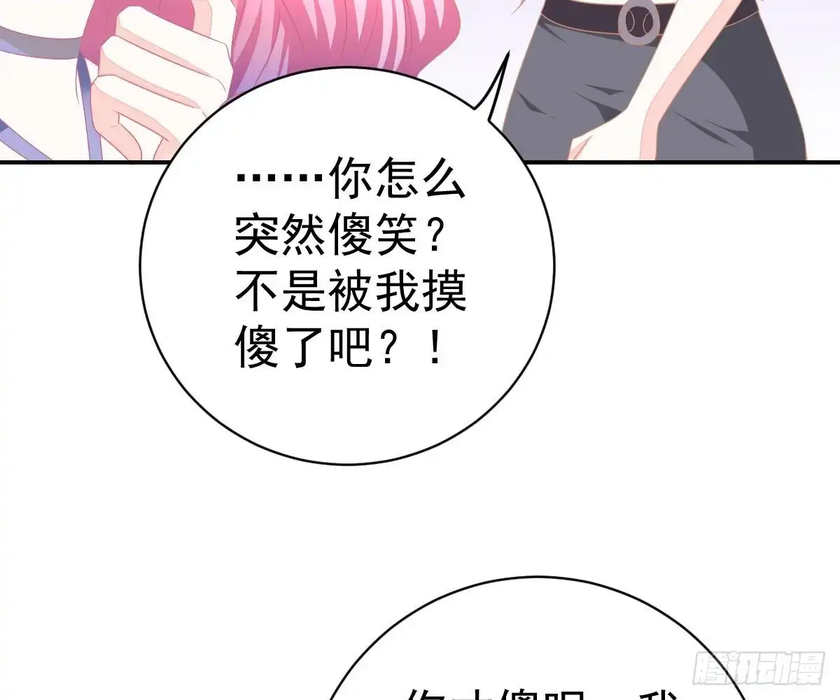 冰山总裁小萌妻（总裁要撩我） 肚子疼 第48页