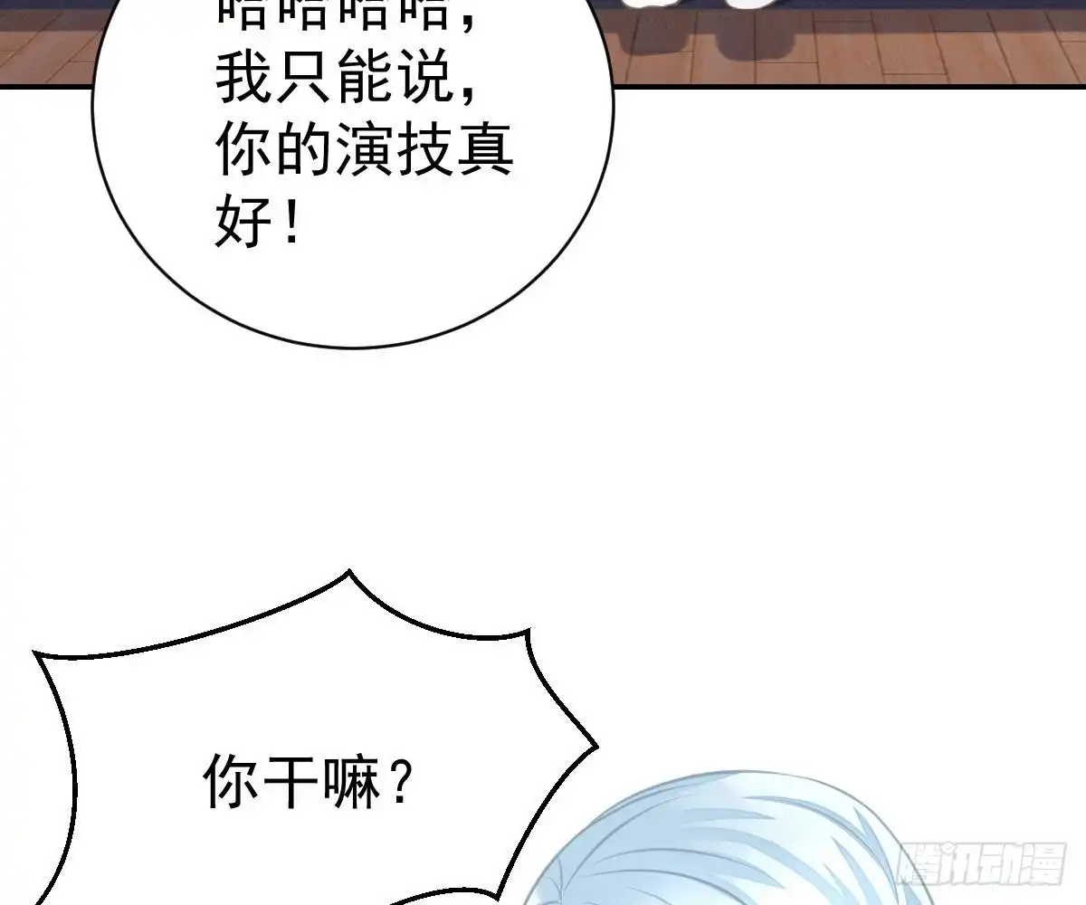 冰山总裁小萌妻（总裁要撩我） 肚子疼 第74页