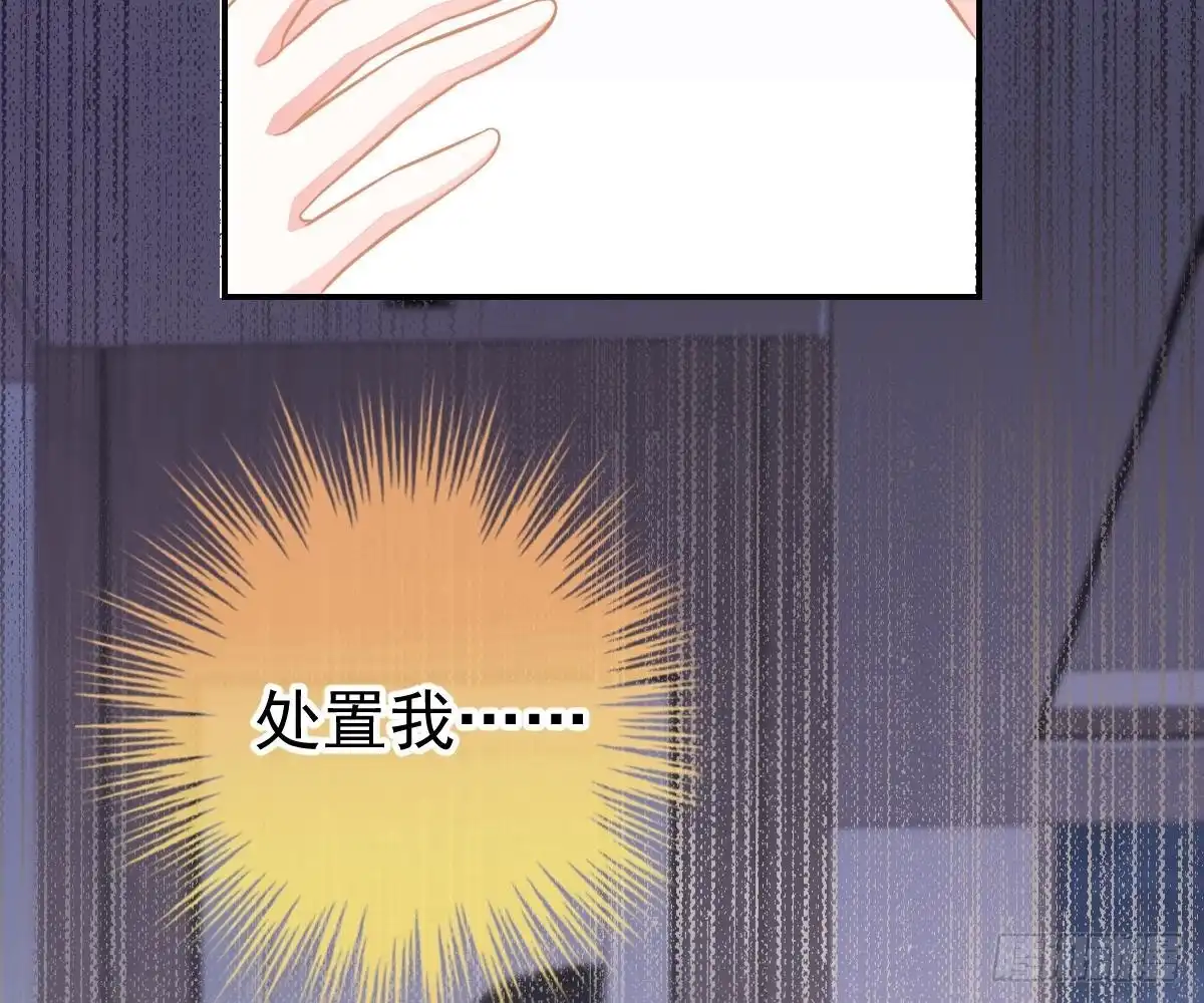 冰山总裁小萌妻（总裁要撩我） 肚子疼 第22页