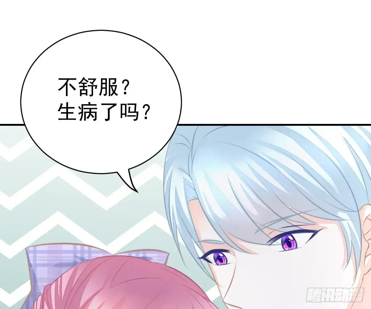 冰山总裁小萌妻（总裁要撩我） 肚子疼 第64页