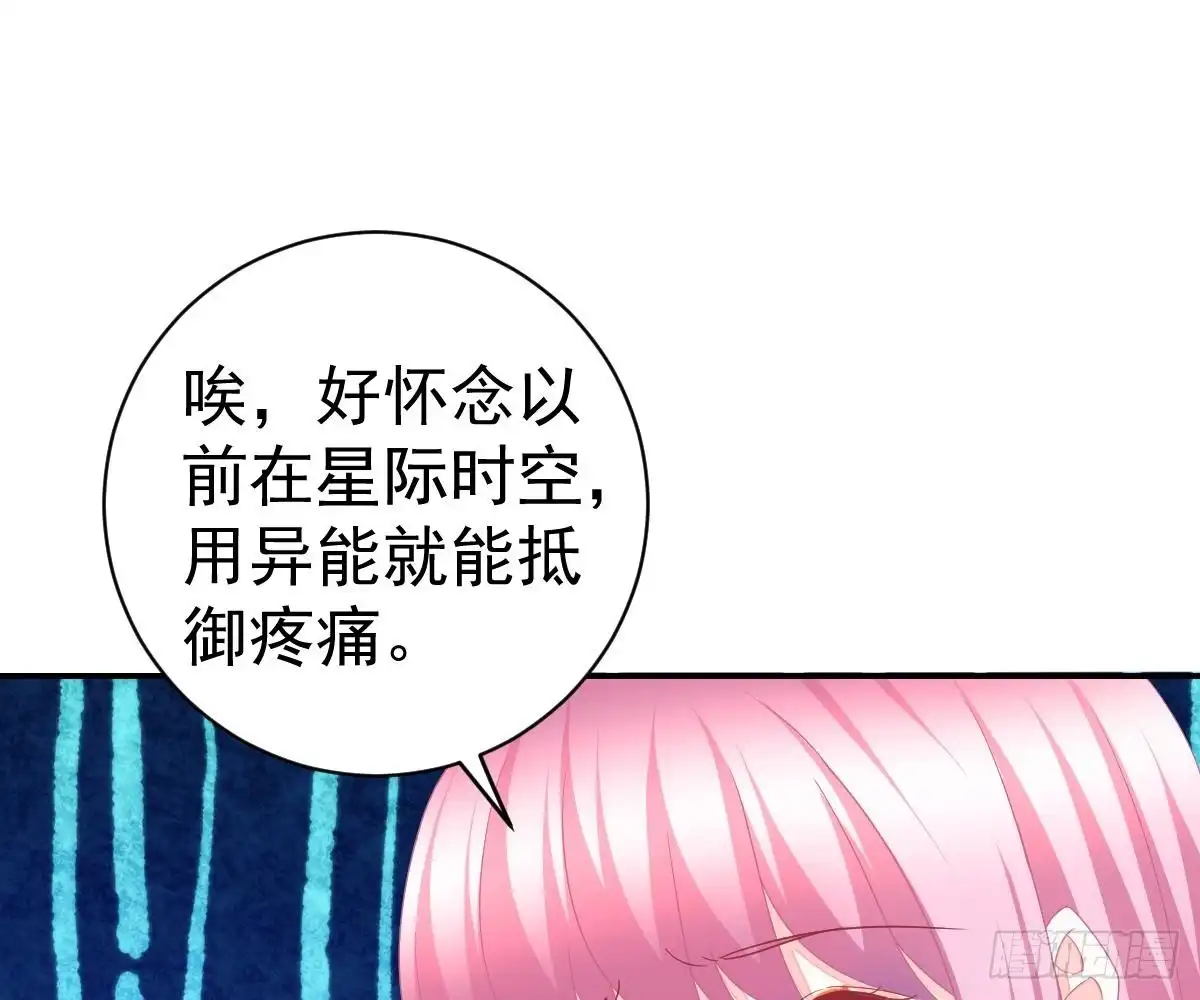 冰山总裁小萌妻（总裁要撩我） 肚子疼 第34页