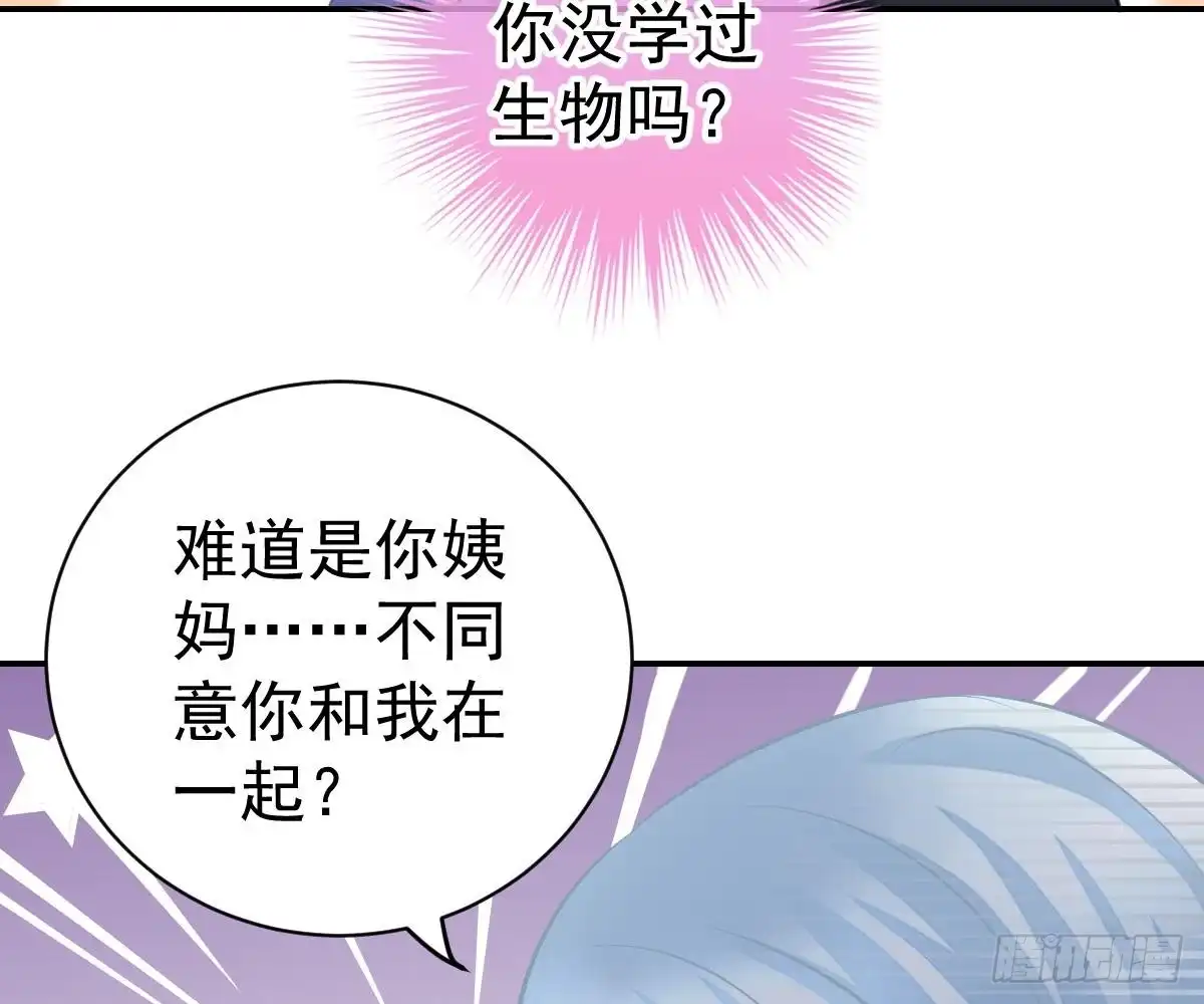 冰山总裁小萌妻（总裁要撩我） 肚子疼 第68页