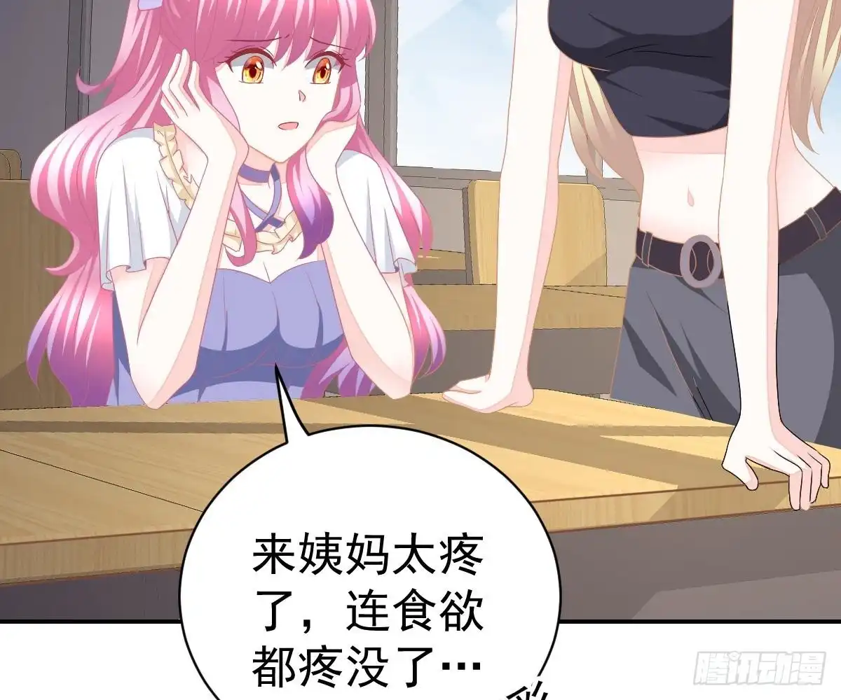 冰山总裁小萌妻（总裁要撩我） 肚子疼 第39页