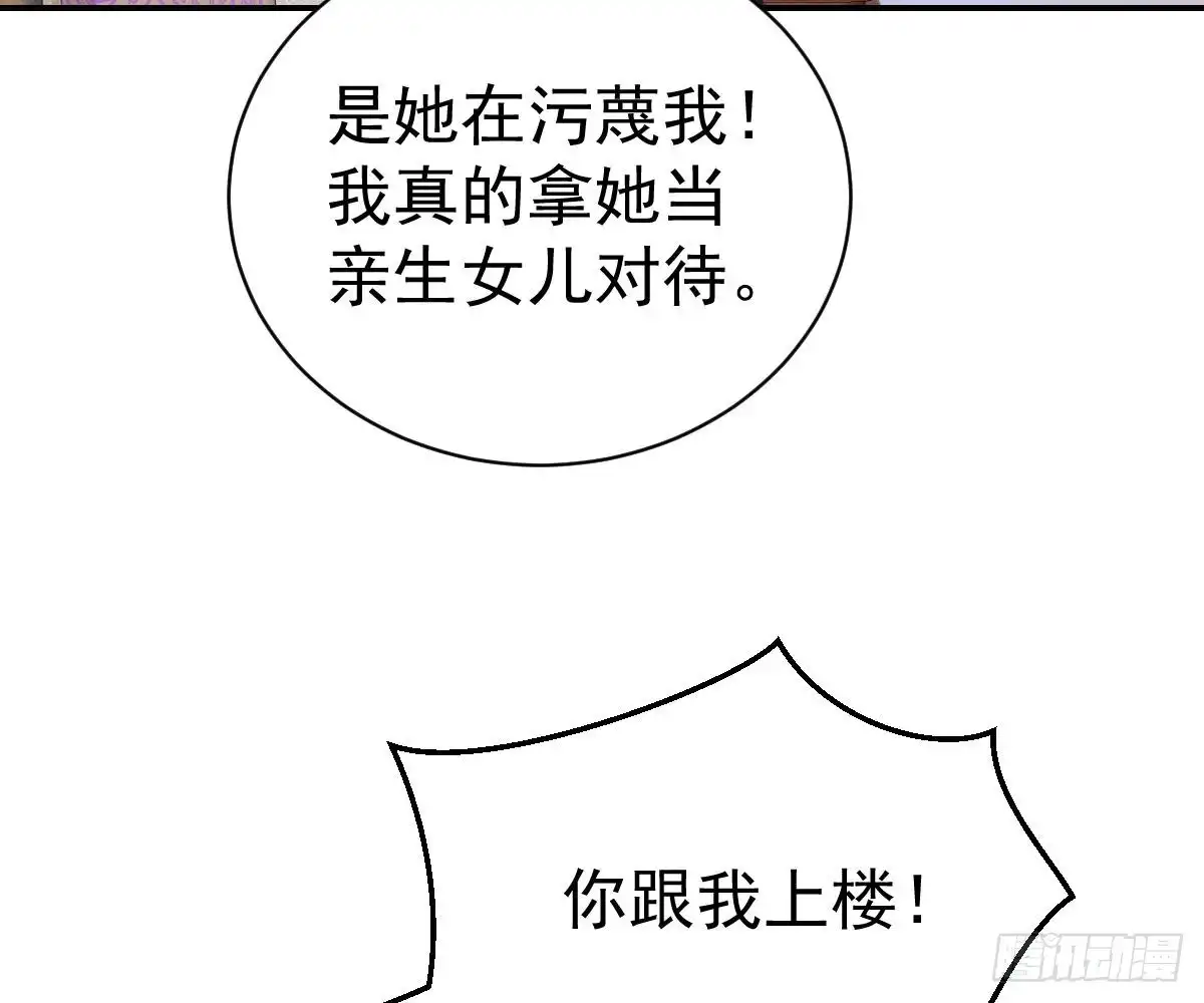 冰山总裁小萌妻（总裁要撩我） 肚子疼 第11页