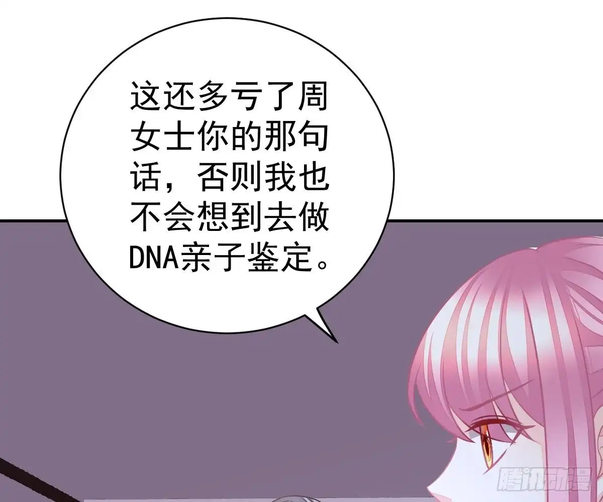 冰山总裁小萌妻（总裁要撩我） 肚子疼 第9页