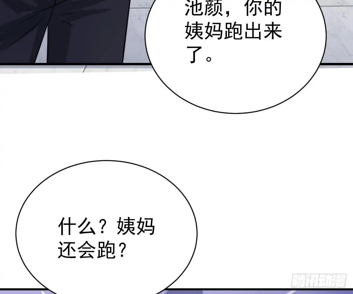 冰山总裁小萌妻（总裁要撩我） 肚子疼 第82页