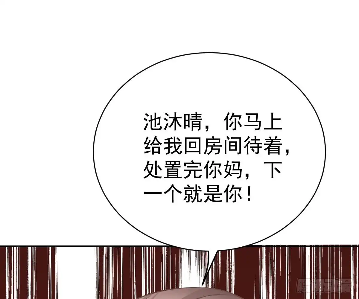冰山总裁小萌妻（总裁要撩我） 肚子疼 第18页